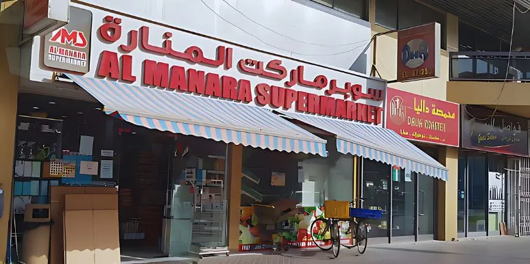 Al Manara Supermarket